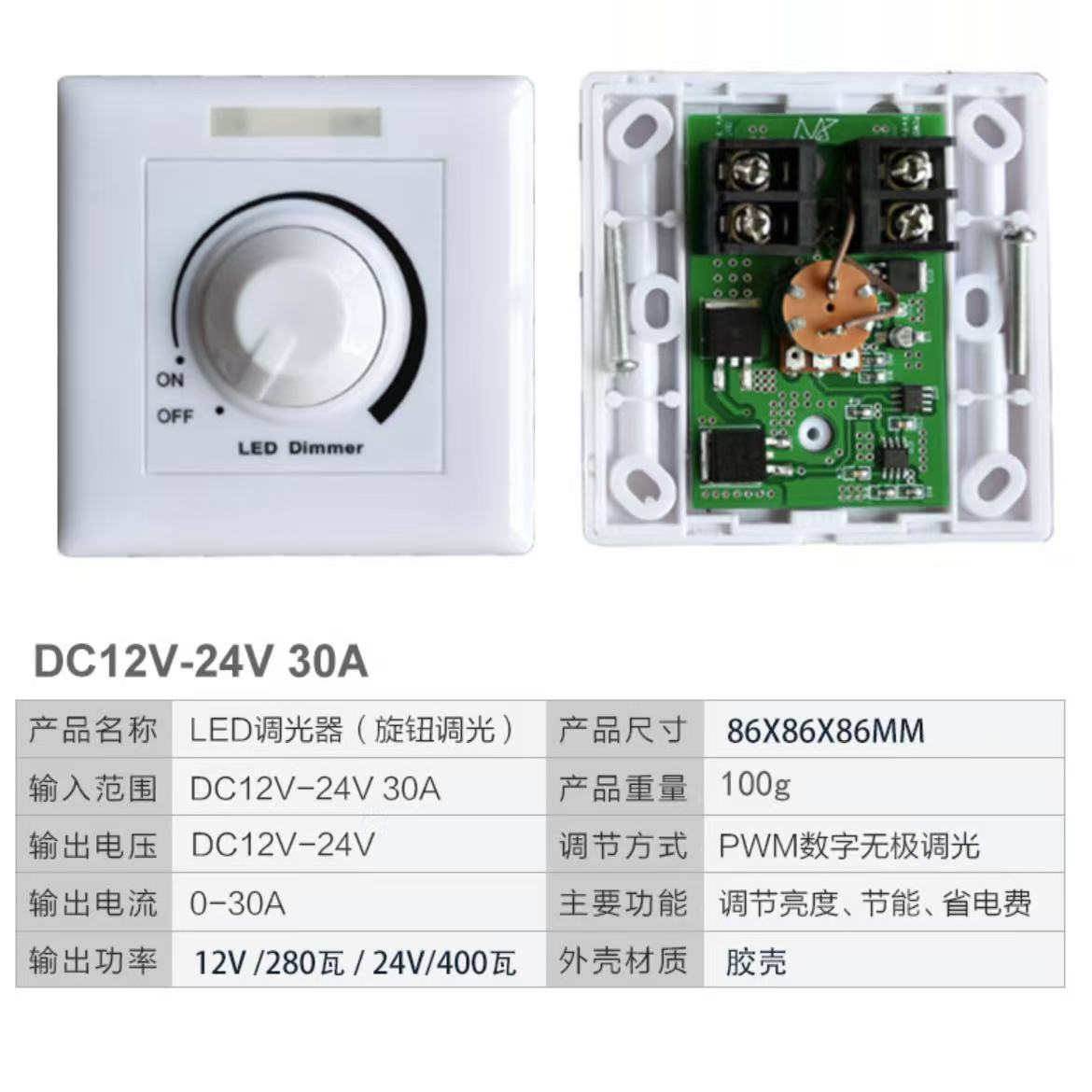 LED低压单色灯带调光器PWM旋钮调光开关灯条灯箱明暗调节器12V24V