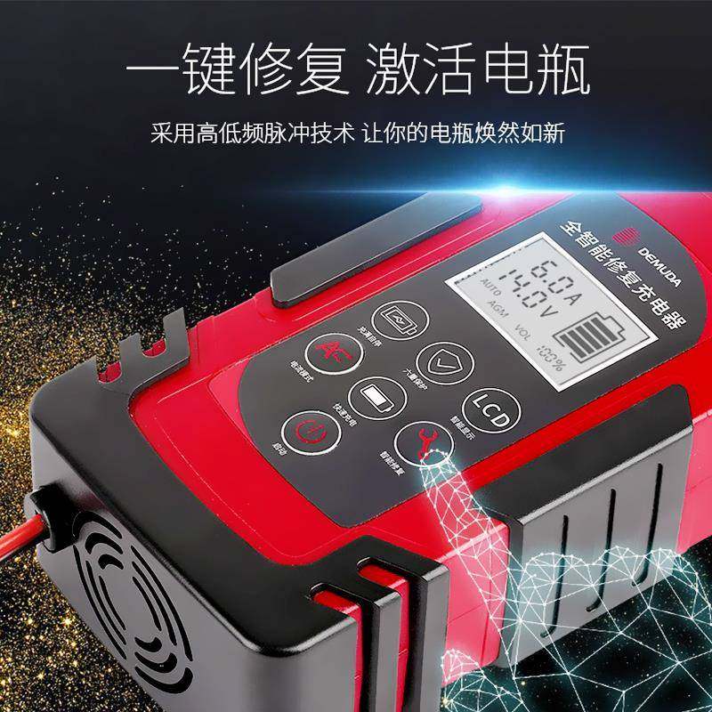 启停AGM汽车电瓶专用充电器12v24v全自动智能修覆efb蓄电池摩托