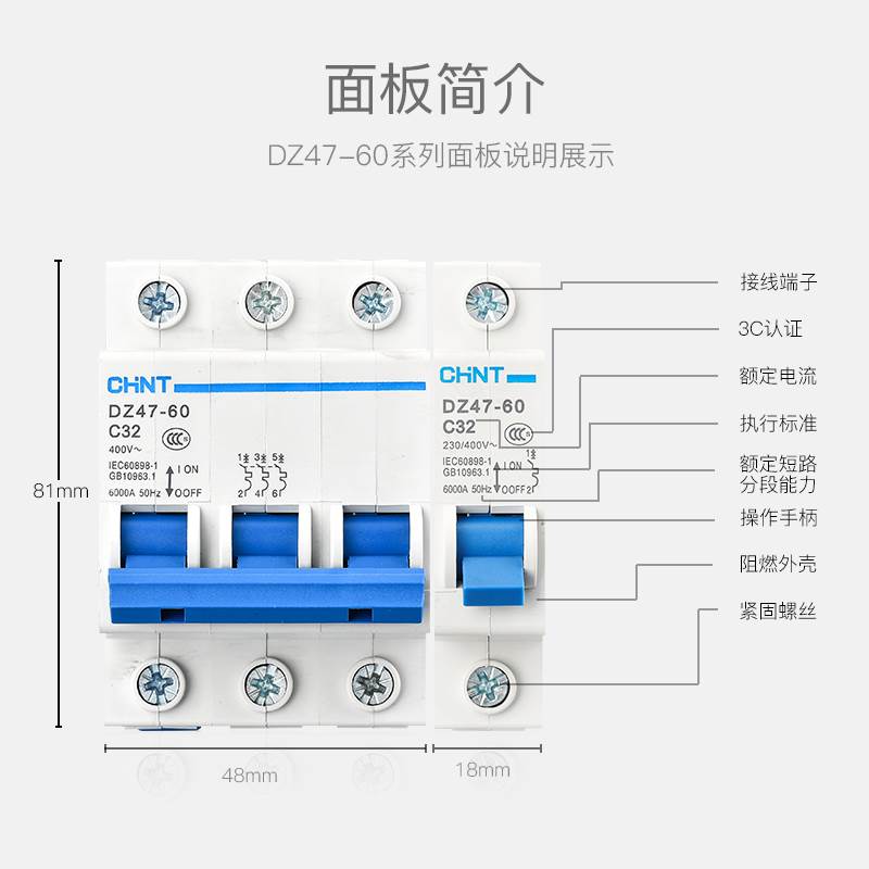 正泰dz47-60家用小型空气开关断路器过载短路保护器60a1p2p3p4p