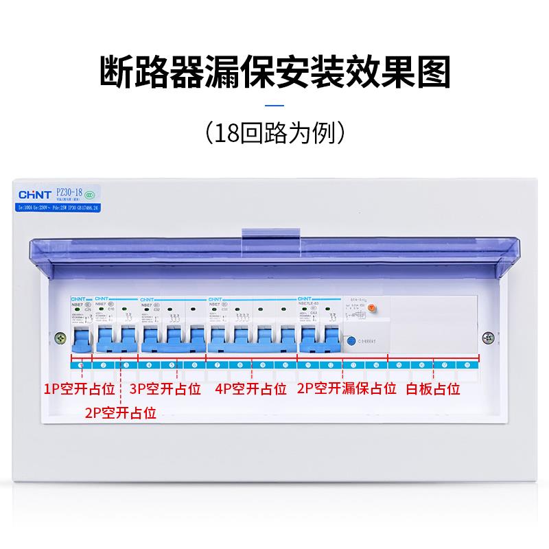 正泰NBE7系列空气开关家用1P 2P 3P小型断路器32A40A63A电闸空开