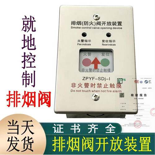 排烟阀开放器板式排烟阀口开放装置电动全自动防火阀执行器机构3C