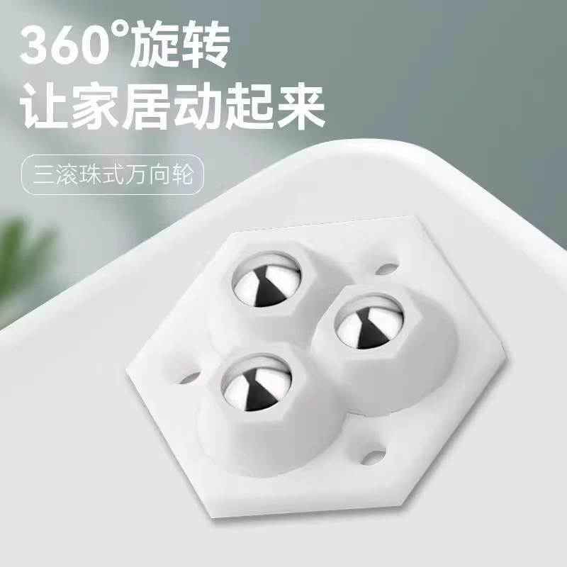 迷你万向轮可粘贴家具底座牛眼轮静音脚轮三轮滚珠尼龙轮推车小轮
