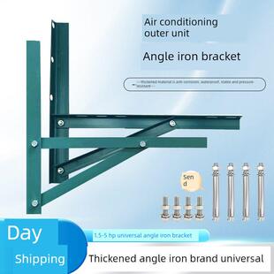 空调室外机支架角铁1P1.5 Hp 2hp 3hp 5hp喷漆架室外机支架吊架三