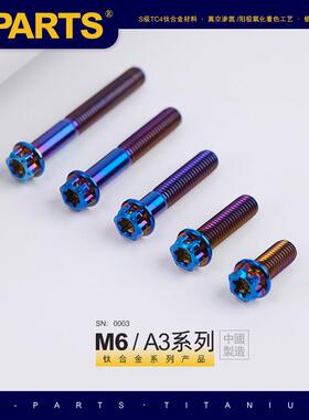 SPARTS A3 系列 M6 L08-120mm 蓝色 钛合金螺丝 摩托车汽车