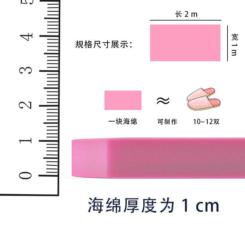 手工棉鞋内衬薄海绵粉色白色冬款拖鞋DIY材料鞋垫毛线编织勾鞋底
