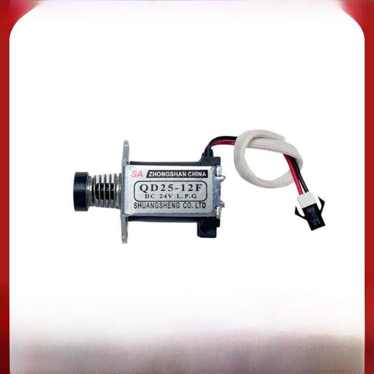 分段式电磁阀燃气热水器燃气阀体配件比例阀通用Qd25-12F