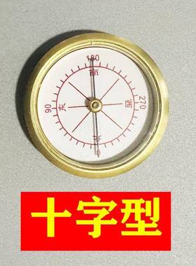 高灵敏强磁真玛瑙天池2.4 2.6 3.0 3.4 3.6 3.7指南针罗盘海底针