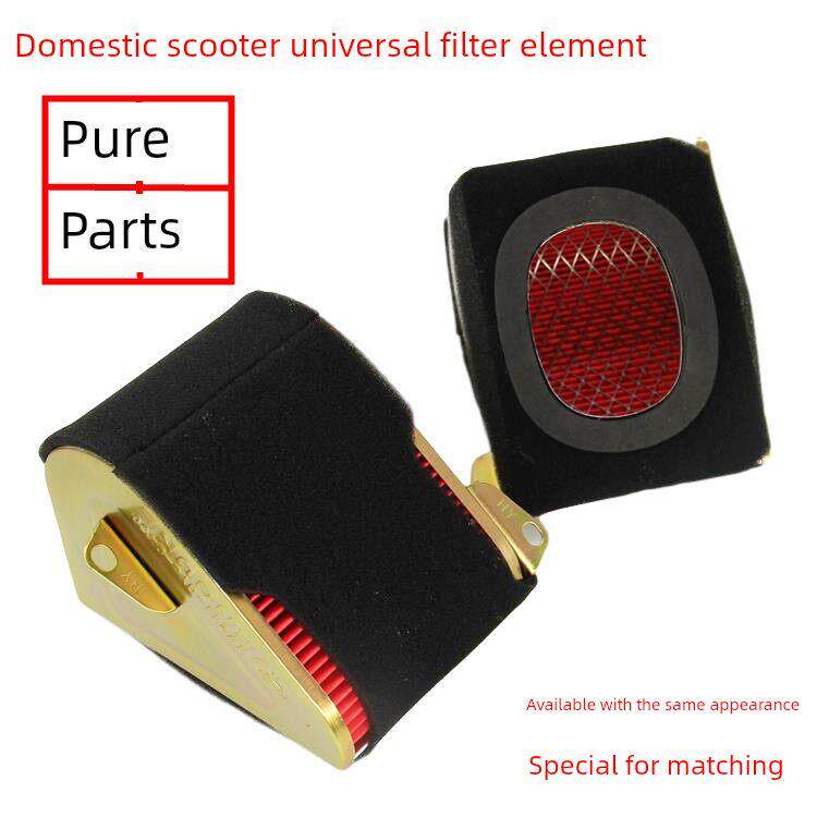 国产摩托车万能滤芯滤芯Gy6125光阳好脉摩托车空气滤芯纯配件