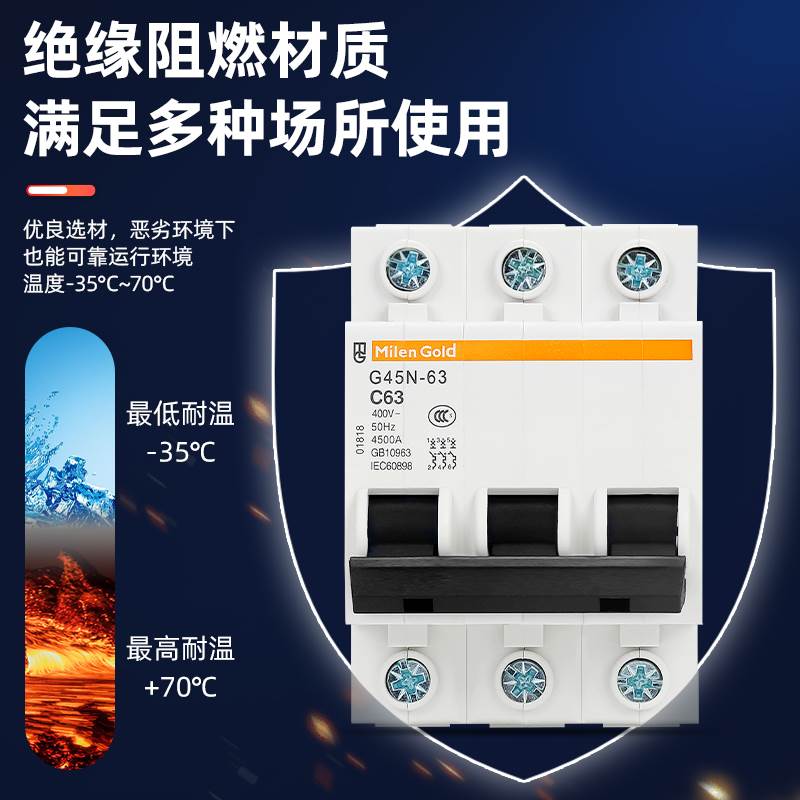 MilenGold小型断路器G45N1P2P3P4P工程款过载保护型空气开关