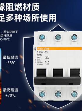MilenGold小型断路器G45N1P2P3P4P工程款过载保护型空气开关