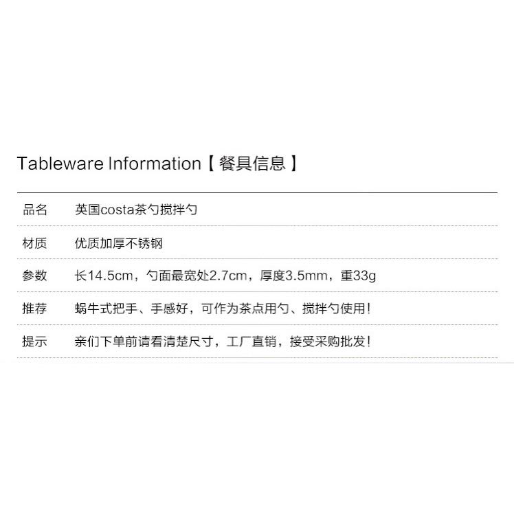 Costa不锈钢西餐咖啡勺更 咖啡搅拌勺小勺子甜品勺餐具