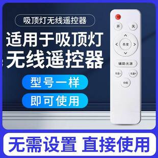 LED灯卧室吸顶灯灯具智能无极调光调色温变光通用【红外遥控器】