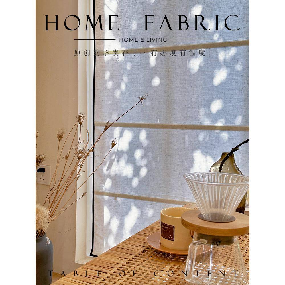 日式亚麻中古风黑边罗马帘茶室书房餐厅侘寂风禅意素雅棉麻升降帘