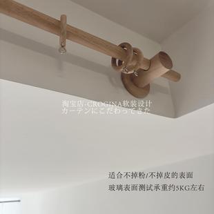 免打孔实木杆原木窗帘杆中古日式侘寂风纱帘杆免钉罗马杆细杆厨房
