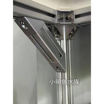 铝型材45度加强斜支撑配件鱼缸架三角形加固套装可适配30和40型材