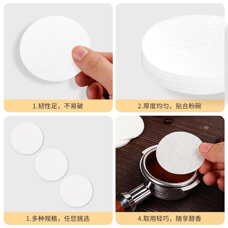 Mubalnc意式咖啡机手柄圆形粉碗专用滤纸摩卡壶二次过滤纸53/58