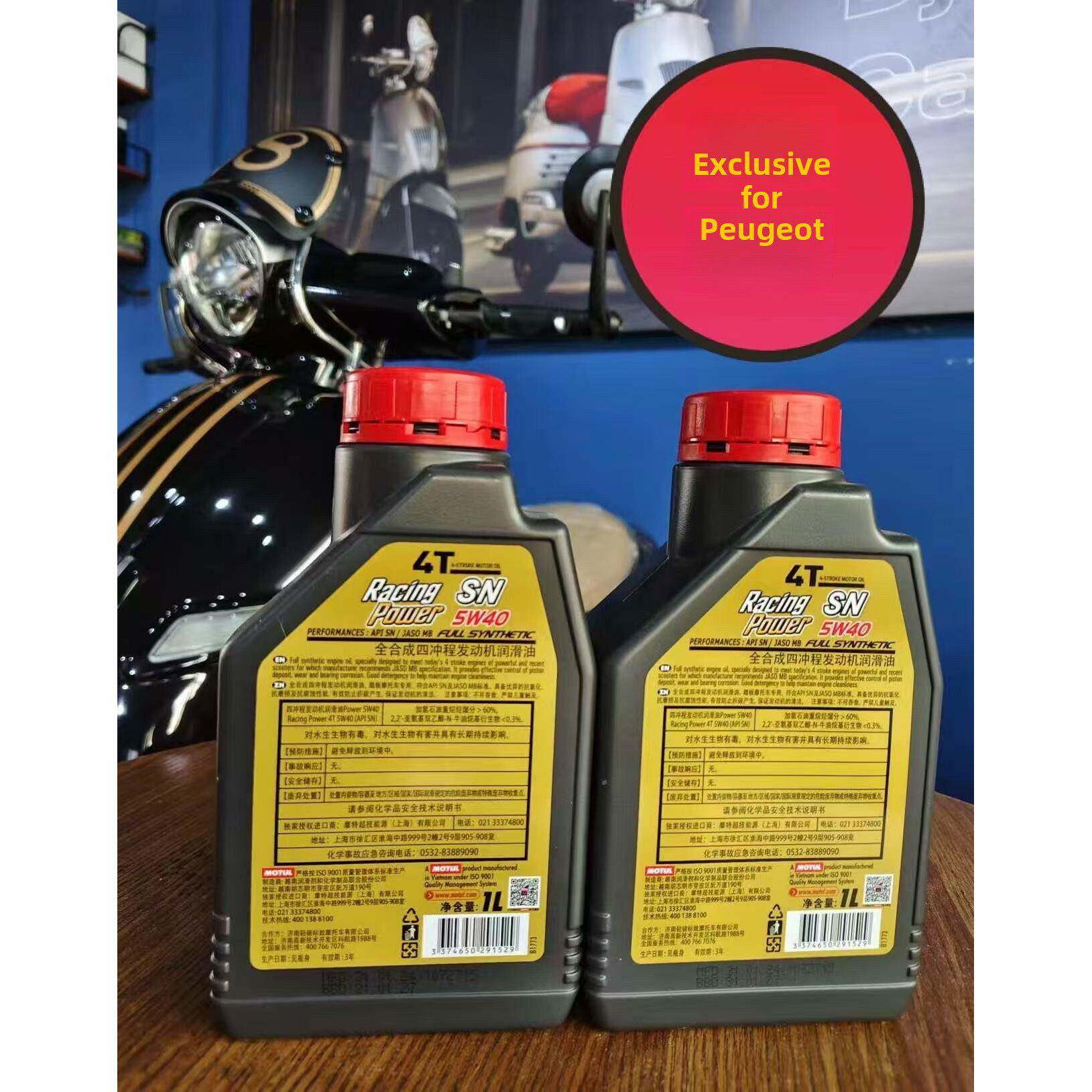 标致摩托车专用 姜戈 SF4 速战 5W-40 全合成机油 原厂专用正品