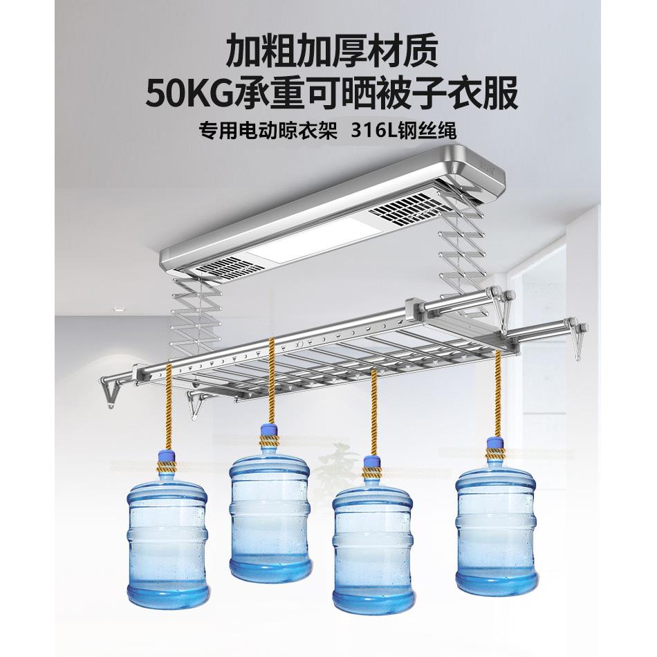 太太电动晾衣机好原装钢丝绳配件智能升降晾衣架晾衣绳316L不锈钢