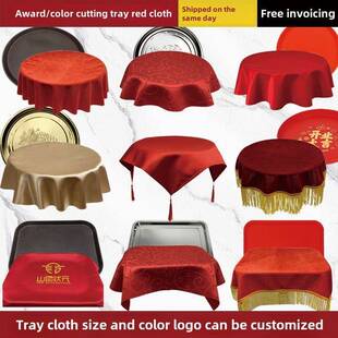 托盘红布开业剪彩礼仪颁奖托盘和红布一套定制加厚绒布托盘红盖布