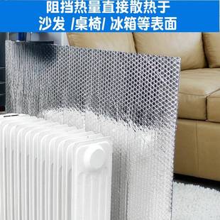定制卧式客厅暖气片隔热膜取暖器遮挡板电暖气保温家用热量反射膜