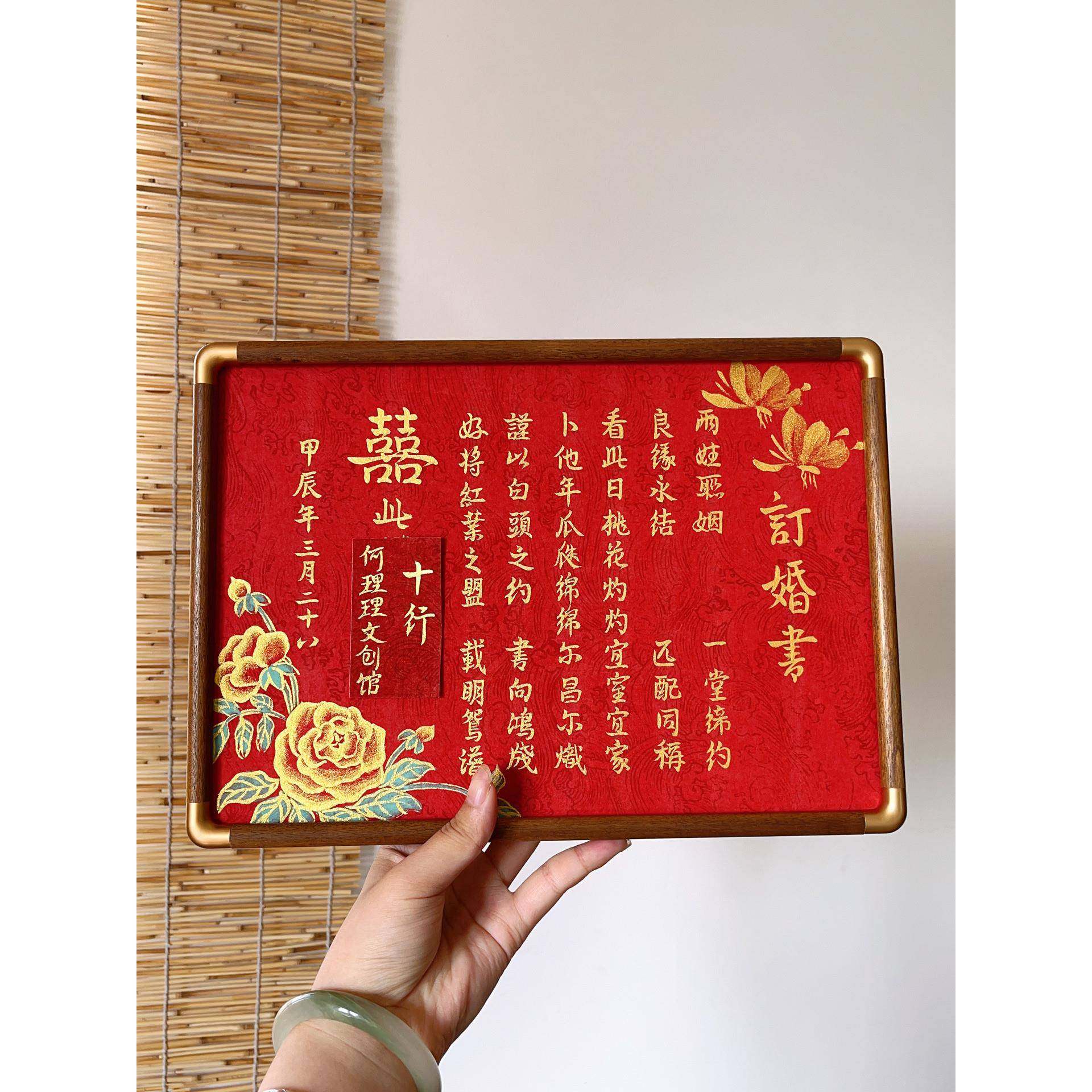 新中式民国订婚书纯手绘手写书法 婚书定制 结婚礼物纪念相框聘书,节庆用品/礼品,订婚书,淘宝优惠券,粉丝福利购,淘宝优惠卷