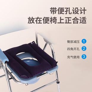 坐便椅子坐垫充气式防压褥疮垫子老人长期坐卧病人久坐垫屁股控气