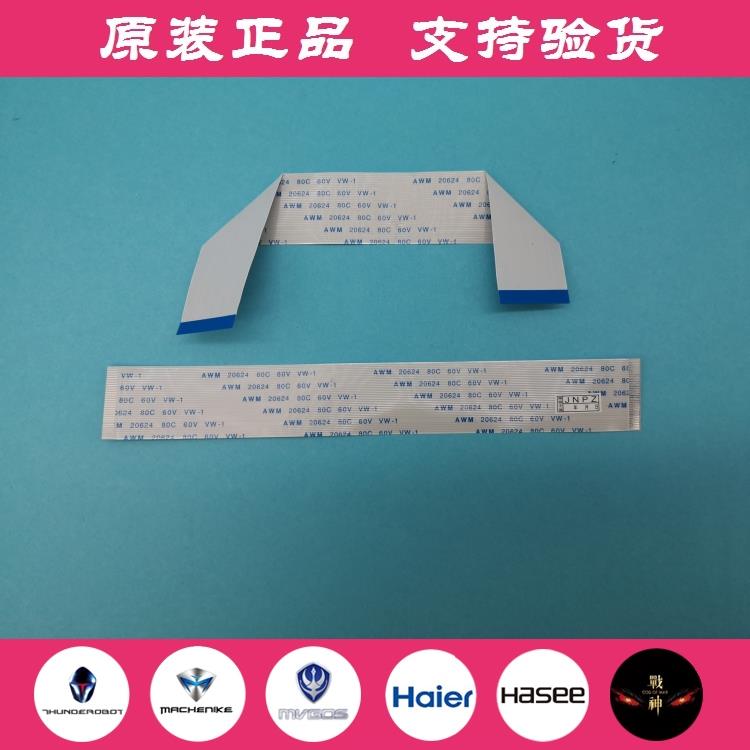 火影影刃Z5Z6机械革命Z2-R-G X8TI 机械师F117-B机械键盘排线底座