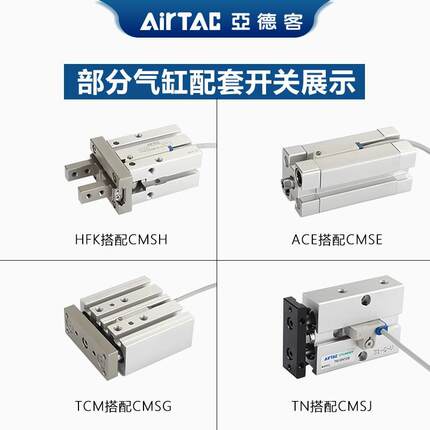 亚德客磁性开关磁簧式传感器CMSG/CMSJ/CMSH/CMSE-020/030/050