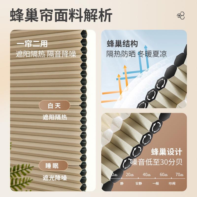 睿博免打孔外置锂电池电动蜂巢帘卧室全遮光风琴帘阳台客厅隔热窗