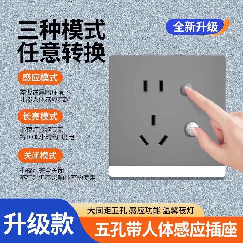 人体感应地脚灯LED小夜灯86型嵌入式走廊过道楼梯感应灯人来即亮
