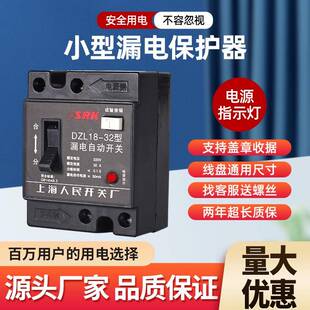 32A20A线盘家用220V漏保 漏电断路器漏电保护器漏电自动开关DZL18