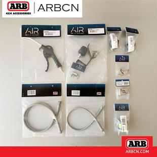 ARB气泵管配件大全储气罐连接钢管分气瓶快速转接头五金三通弯头