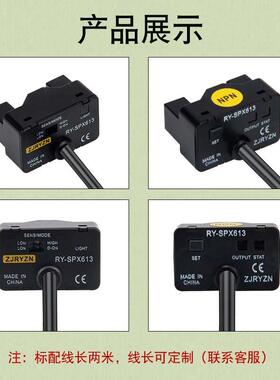 水位检测液位传感器EE-SPX613漏液检测光电感应开关RY/EE-SPX613