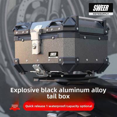 爆炸黑色铝合金尾箱摩托车后备箱电动汽车9号Maverick通用快速释