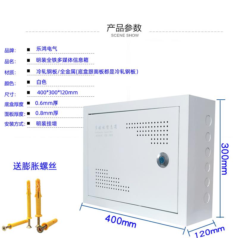 明装弱电箱光纤入户信息箱400*300网络交换机布线箱挂墙多媒体箱