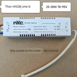 雷士NHL28J-B驱动电源镇流器电子变压器25-28W78-95V300mA