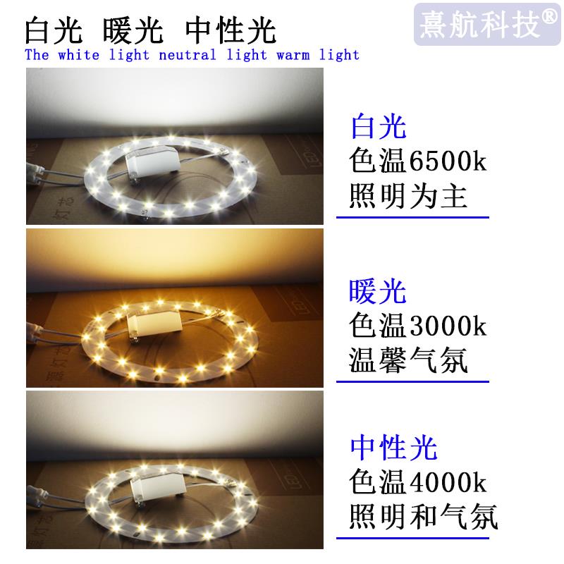 吸顶灯LED灯芯替换芯卧室灯配件圆盘灯片贴片光源浴霸灯暖光家用