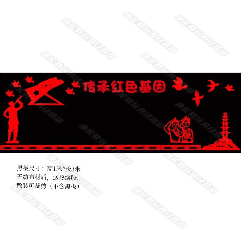 国庆黑板报中小学校节日爱国主题墙贴教室布置文化墙环创装饰材料