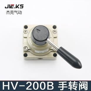 200D 气动开关手转阀手动阀HV 进两出气缸控制换向气阀手板阀02B