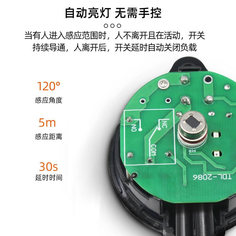 220V电风扇感应器带插头LED灯防水户外智能红外人体感应开关超市