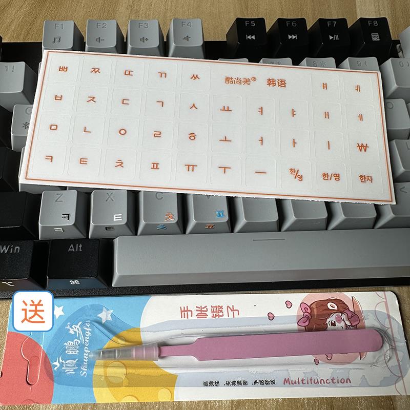 通用型韩语韩文转印贴电脑键盘贴按键贴纸笔记本侧刻单个贴膜透明