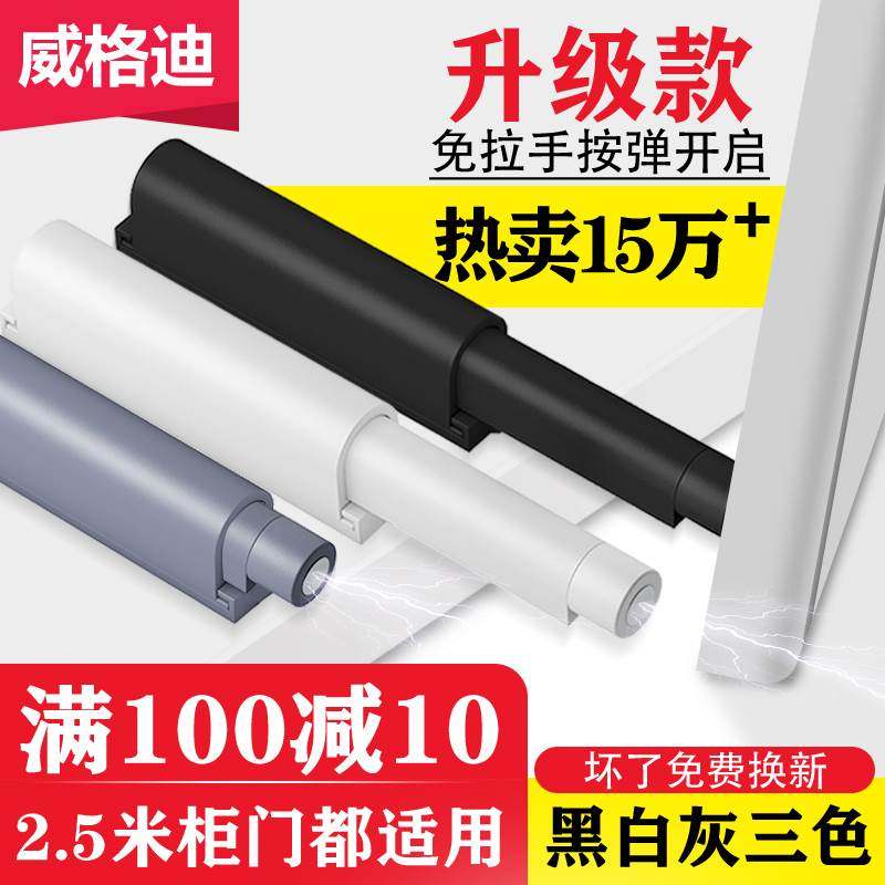 衣柜门按压式弹力开关免拉手隐形抽屉弹跳自弹回弹推弹反弹按弹器