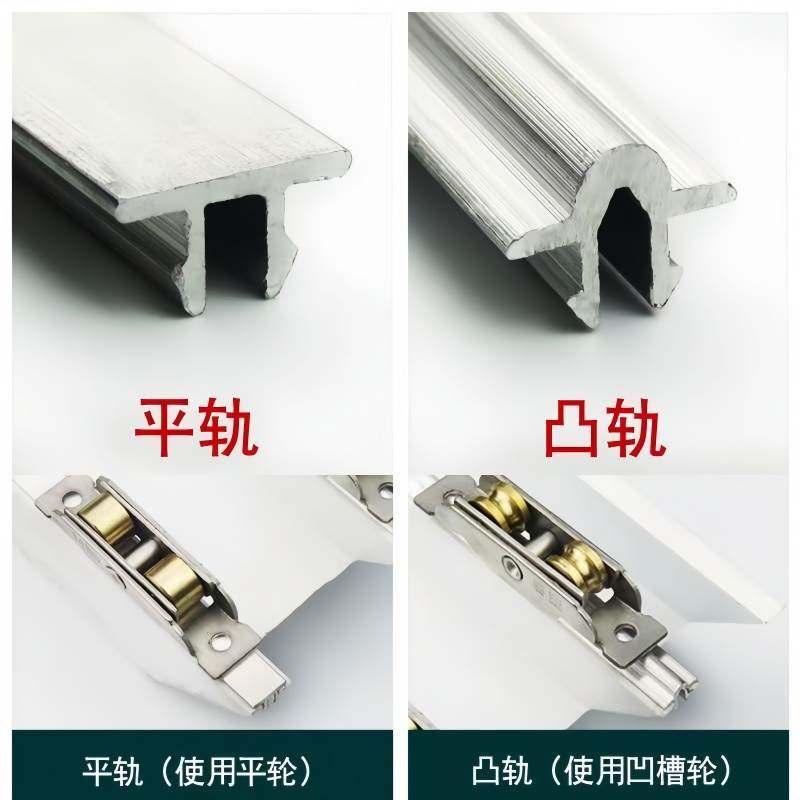 塑钢门窗修覆轨道铝合金平凸轨道推拉玻璃拉门导轨滑道免换窗户框