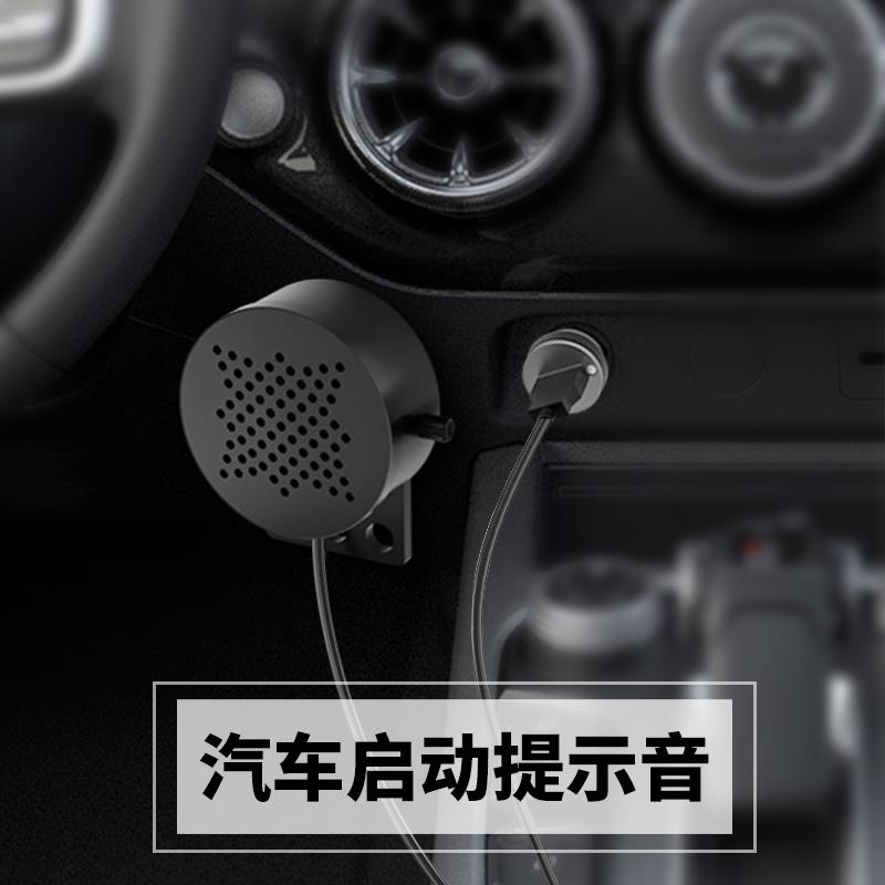 USB插口汽车启动提示音jdm通电播放力帆摩托扎西德勒语音喇叭日语