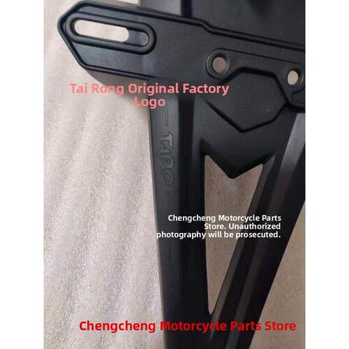 台荣TR400 GP1 250R摩托车后护泥尾翼后档泥后轮档泥护泥板现货