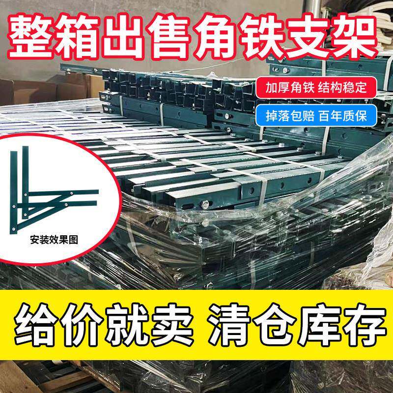整箱空调角铁支架1P1.5P 2P 3P 包邮外机挂架 绿漆角钢防锈加厚
