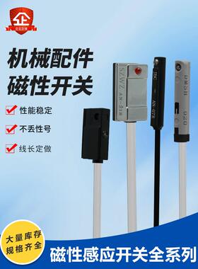 气缸磁性开关感应器AN-07D/07R/06D/09D/03R/机械手夹具接近开关