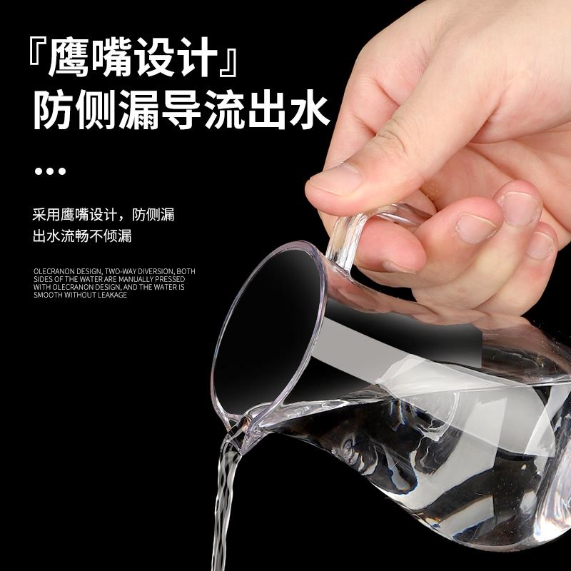 亚克力白酒分酒器耐热塑料防摔红酒醒酒器带刻度酒吧餐厅饭店商用