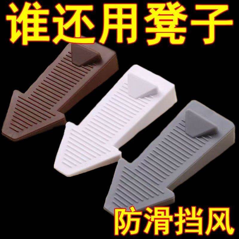 创意箭头门塞防撞门挡透明防风阻门器门吸卡门固定门阻加高门楔子
