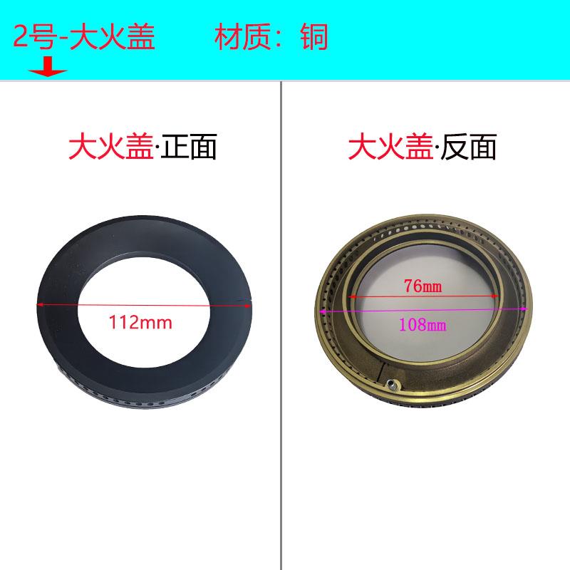 集成灶配件适用火星人X5 X7 Q3 Q5 F30大火盖炉头分火燃烧器小芯